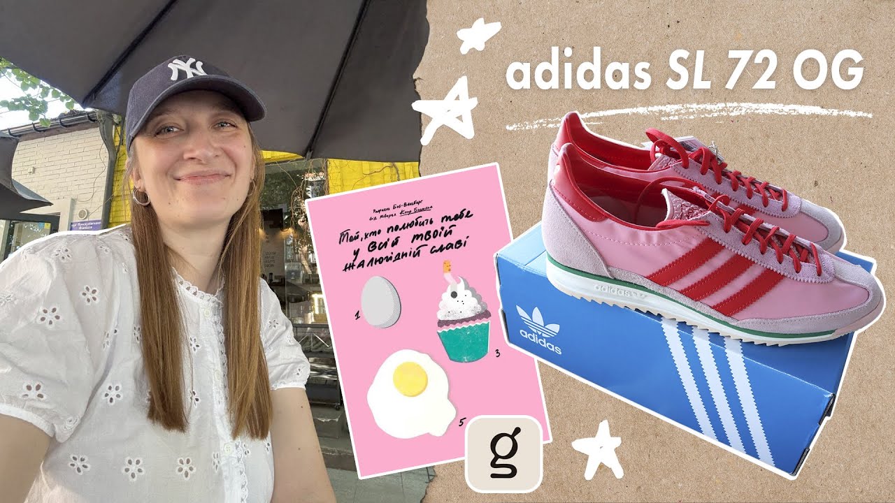 КРОСІВКИ Adidas SL 72 OG👟 читаю та Їм яблука