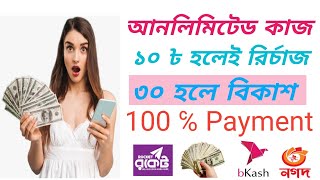Real Money ফ্রিতে টাকা ইনকাম করুন যতখুশি তত || Unlimited কাজ || best money making apps