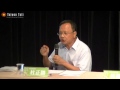 20130906 勤政為民 壯大台灣 民主進步黨八年執政研討會-教育-杜正勝 20130906 勤政為民 壯大台灣 民主進步黨八年執政研討會-教育-杜正勝
