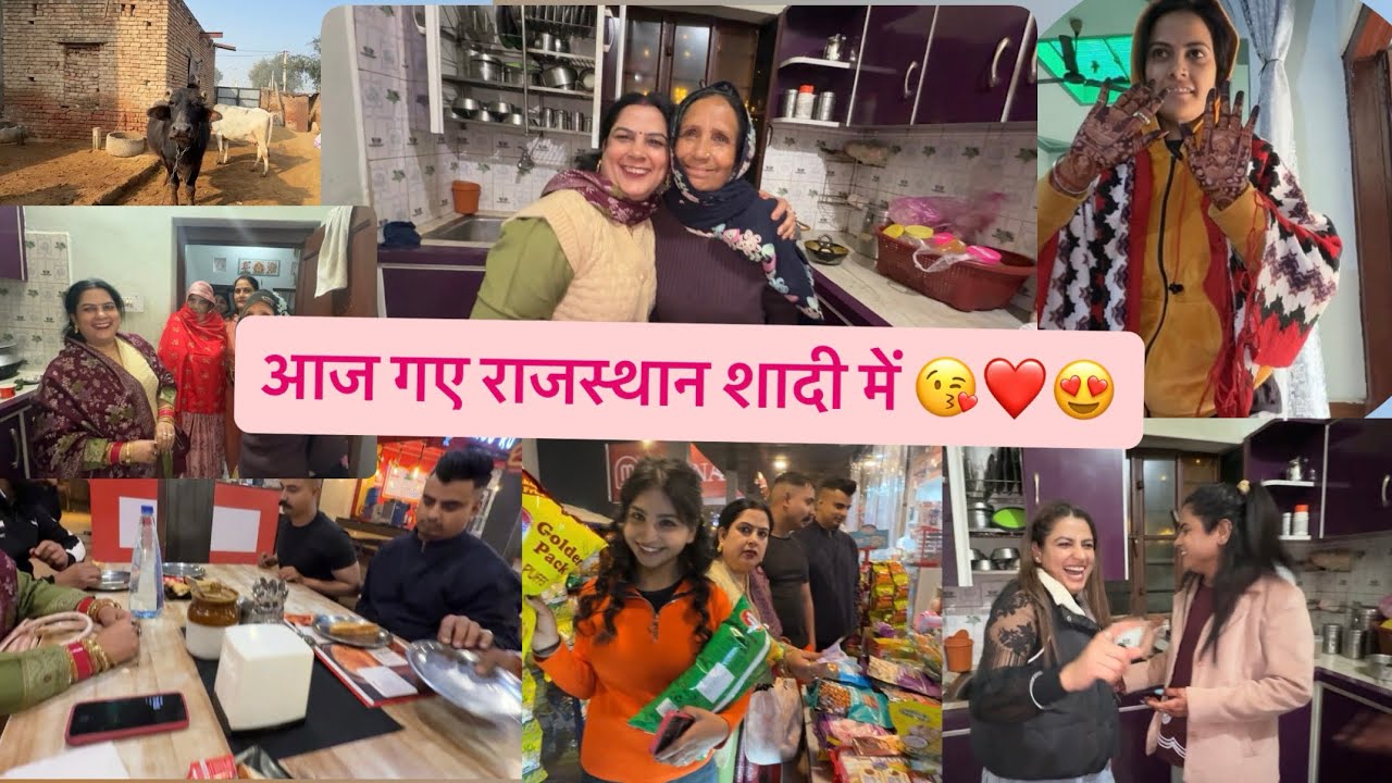 आज गए Rajsthan शादी में❤️ मुझसे करवाया काम 😞मम्मी और बुआ ने की रात भर चुग़लिया 😝