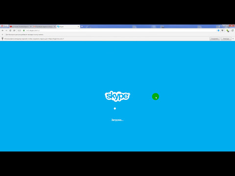 Видеоурок как войти в скайп