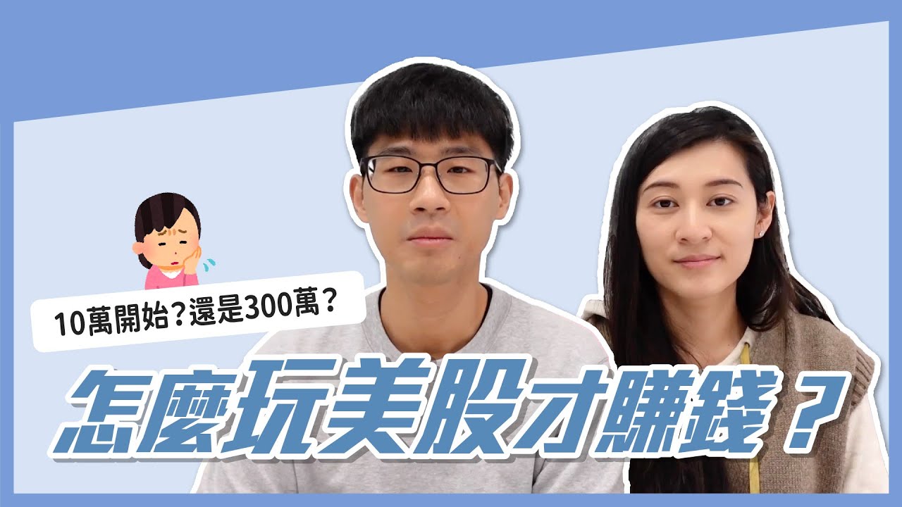 美股ETF推薦】2026年不能錯過的10大ETF介紹！ - 慢活學院Lightup School｜美股課程｜投資教育