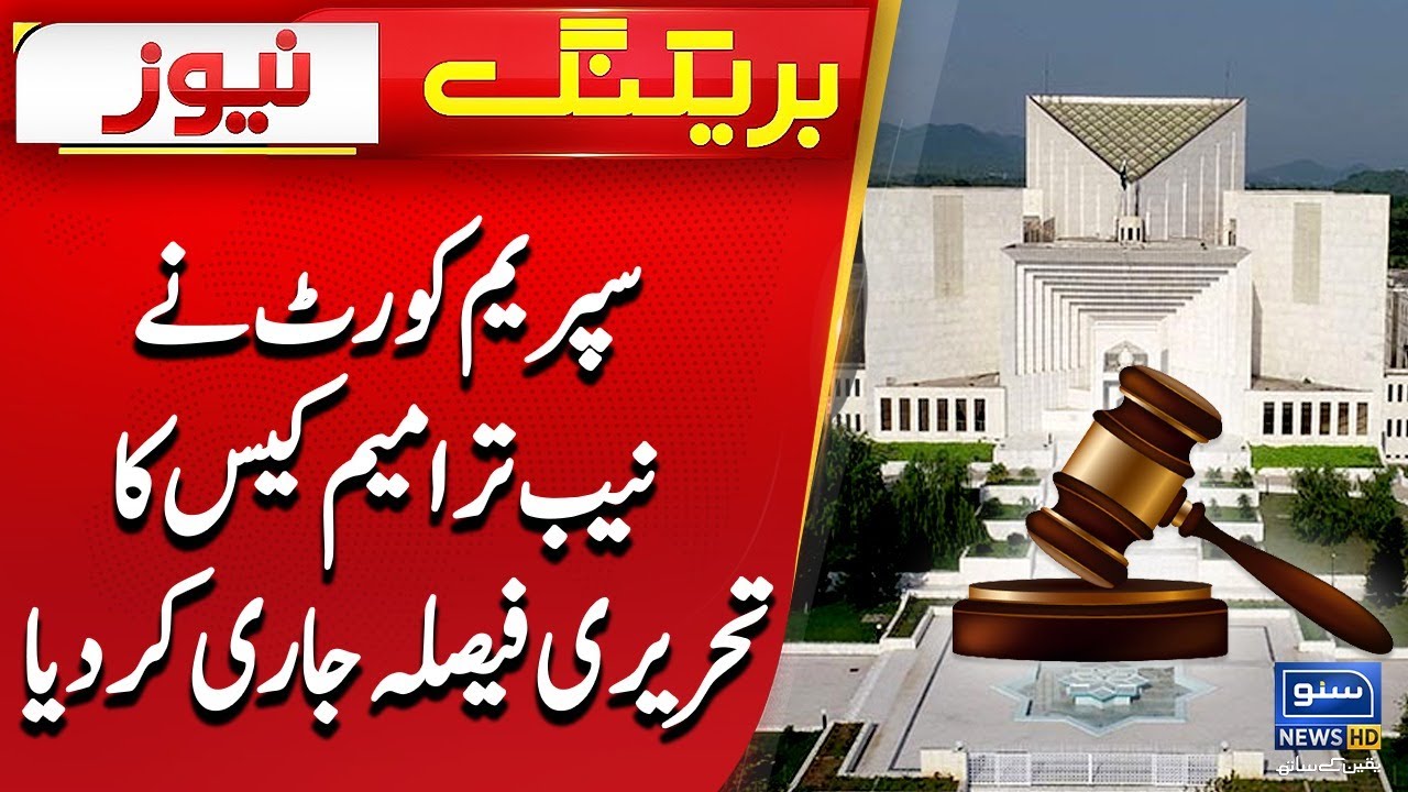 Supreme Court Issued Detail Verdict Of NAB Amendments Case | Breaking ...