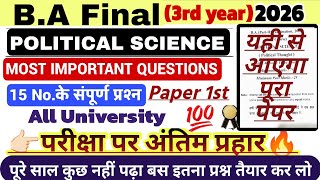Ba Third Year Political Science Paper First 2026 Ba 3Rd Year Political Science Important Question