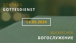 19/05/2024 Воскресное собрание