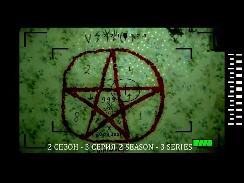 Демоническая пентаграмма в квартире демон! The demonic pentagram in the demon's apartment!