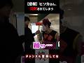 ヒソカさん、完封されてしまう | 終わった人 | 切り抜き | ハンターハンター | HUNTER × HUNTER | ヒソカ |