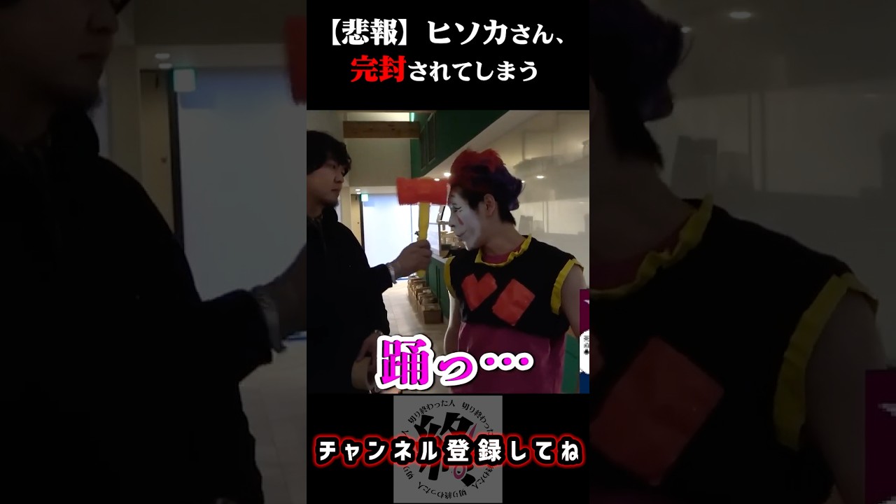 ヒソカさん、完封されてしまう | 終わった人 | 切り抜き | ハンターハンター | HUNTER × HUNTER | ヒソカ |