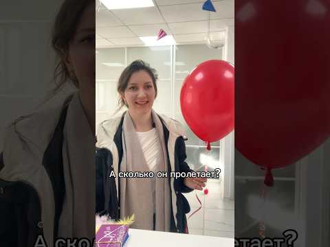 Хочу, чтобы шарики
