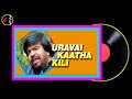 Pakkathil Vanthalenna | பக்கத்தில் வந்தால் என்ன T.RAJENDAR | Uravai Kaatha Kili Movie | 1984 |Vinyl