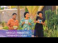 IMISOZI IRI IMBERE IBYIYISI MUBONA BY GIRAMAHORO CLAUDINE 