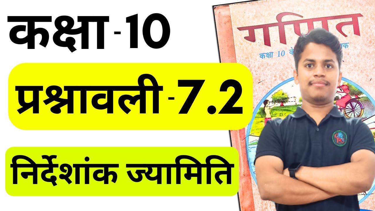 Class 10 Ex 7.2 Maths in Hindi Class 10th Prashnavali 7.2 Ncert Friend of Maths YouTube