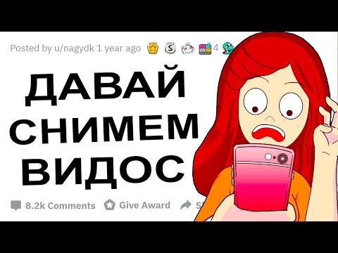 АПВОУТ – ОШИБКИ ДЕВУШЕК В ПОСТЕЛИ I РЕДДИТ