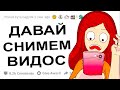 АПВОУТ – ОШИБКИ ДЕВУШЕК В ПОСТЕЛИ I РЕДДИТ