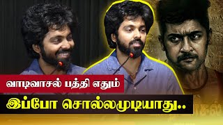 வாடிவாசல் பத்தி எதும் இப்போ சொல்லமுடியாது 🤐🔥 | Blackmail Pre Release Event | GV Prakash Speech