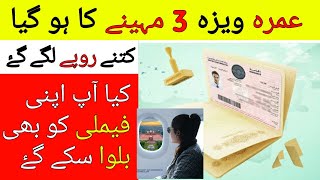 Saudi arabia Reduced the Umrah Visa to 3 Months | Saudi Arabia Visa latest Update News,