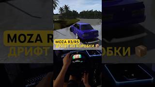 Как настроить Moza R5 для дрифта за 1 минуту? (Assetto Corsa)
