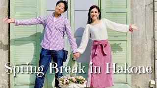 Spring Break in Hakone Japan | OCHIKERON | Create Eat Happy :)
