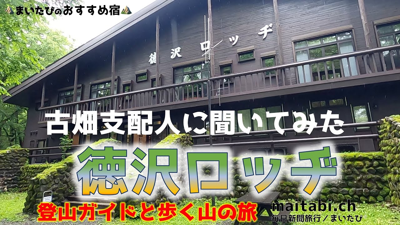 登山経験1年生が奥穂高岳へ 山に想いを まいたび登山部の旅 まいたび ツアーレポート By 毎日新聞旅行 Maitabi Jp