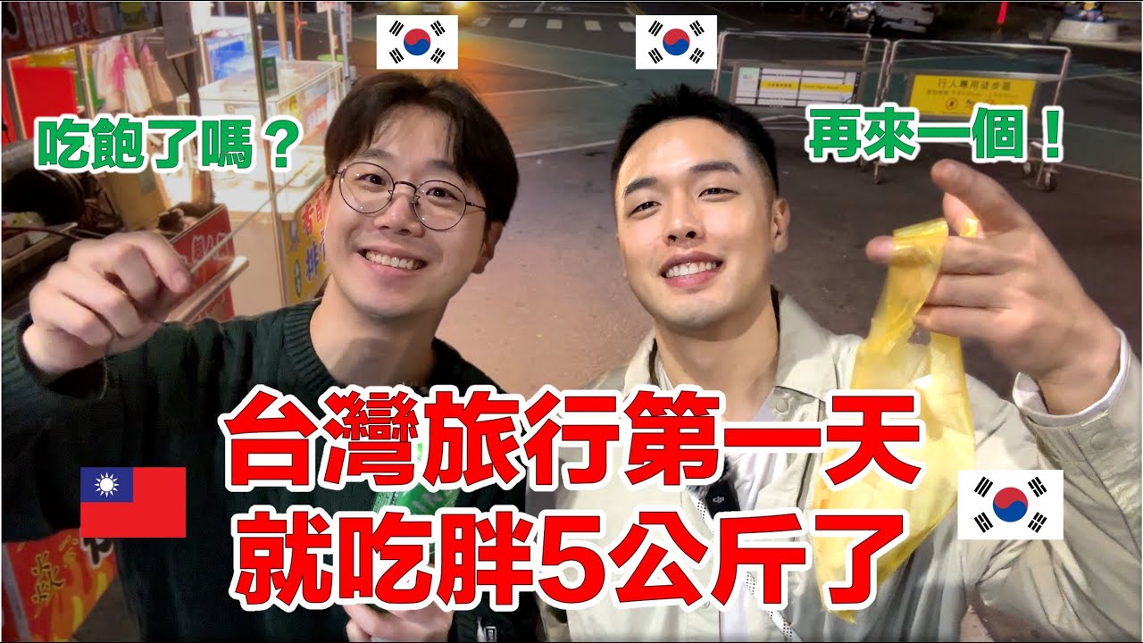 說就想吃多一個美食，結果⋯⋯你說呢？ 【高雄 ep.1】