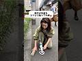 【金パク】靴紐結ぶふりして一万円札を拾って逃げるわけ#Shorts