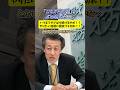 「178万円の壁」をぶち壊したのは〇〇だった‼︎ やりたい放題に国民ブチ切れ！！#財務省 #国民民主党 #金