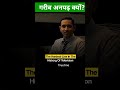 If the Poor Remain Uneducated, They Will Follow Politicians Blindly | Powerful Awareness Speech