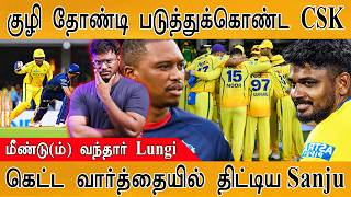     Csk    Lungi Ngidi     Sanju 