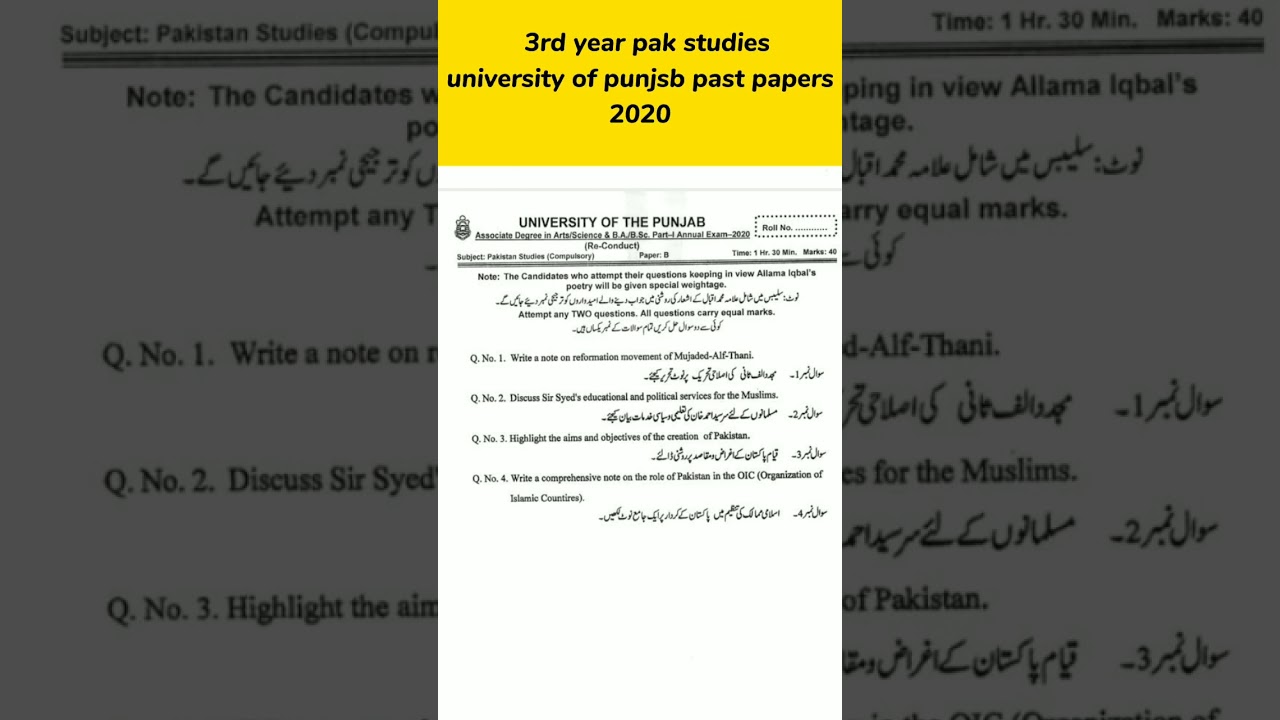 3rd year BA, Bsc pak study past paper 2020 