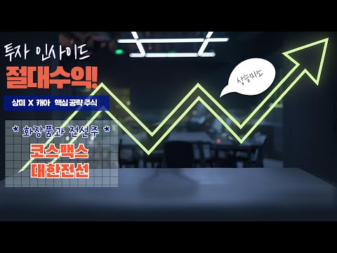 투자 인사이드, 절대 수익(1월 19일)