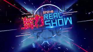 GNZ48 《舞力Real Show 》EP05
