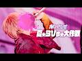 【Full Live】夏☆らびゅ☆大作戦 / いれいす in Kアリーナ横浜