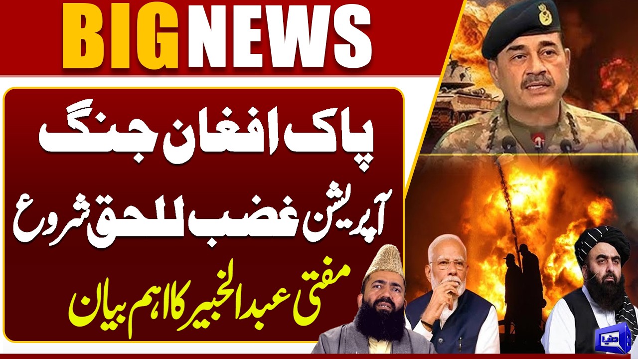 Pak-Afghan War Escalates? “Operation Ghazab-ul-Haq” Begins | Pak Afghan Border Clash Update