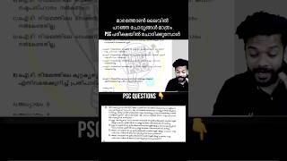 SPECIAL TOPICS  ലൈവിൽ നിന്നും BF0 20-ൽ  19 ചോദ്യങ്ങൾ🔥Knowledge Factory PSC
