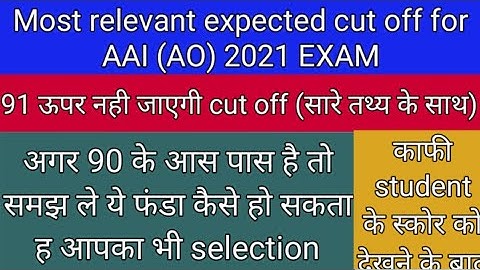 AAI (AO) Expected cut off || AAI_AO EXAM 2021 || best aai ao expected cut off analysis || aai cutoff