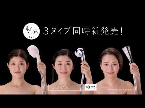 世代別ミラブル 誕生編 CM