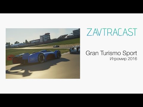 Gran Turismo Sport (PS4) Gameplay – Игромир (Igromir) 2016