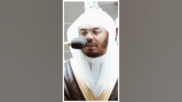 تلاوة مرئية سورة الأعراف الآيات ١٧٣ إلى ١٧٤ الشيخ ياسر الدوسري