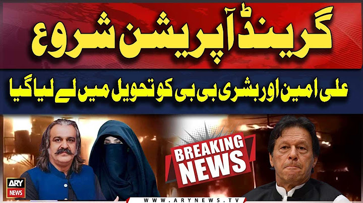 Bushra Bibi And Ali Amin Are Arrested | Grand Operation Against PTI  | Live Updates