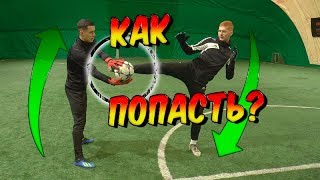 СТУДЕНТ НАКАЗАЛ ФУТБОЛИСТОВ СТУДЕНТ НАКАЗАЛ ФУТБОЛИСТОВ