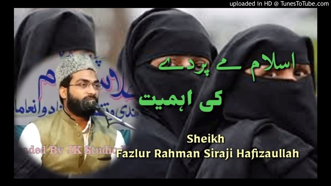 Islam Me Parde Ki Ahmiyat By Shaikh Fazlurrahman Hafizaullah itawa