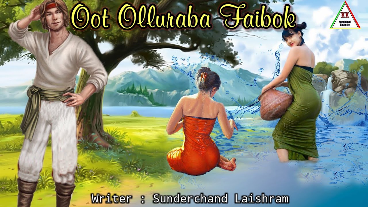 OOT OLLURABA FAIBOK || Phunga Wari