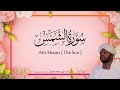 91 Ash Shams The Sun Beautiful Quran Recitation By Sheikh Noreen Muhammad Siddique