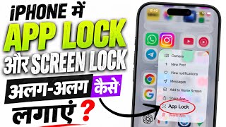 How to set separate App Lock and Screen Lock on iPhone screenshot 4
