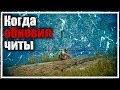 Когда обновил читы [PLAYERUNKNOWN'S BATTLEGROUNDS]