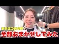 美容室で「可愛くしてください」とおまかせした結果