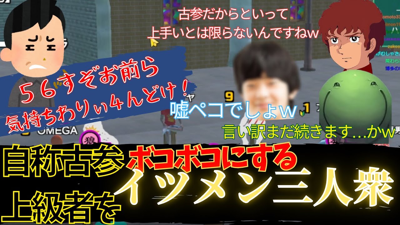 【人狼コメ有り】発狂する自称古参上級者をボコボコにするイツメン3人衆【はりーシ、悠仁、みつなり】