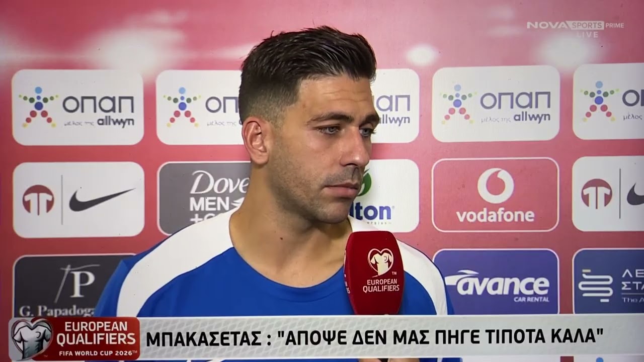 Μπακασέτας, Ελλάδα-Δανία 0-3: 