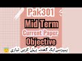 Pak301 mid term current paper 2023| Most important objective | Current paper @brightlikemoon