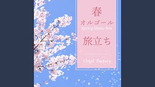 栄光の架橋 (オルゴールCover) - YouTube